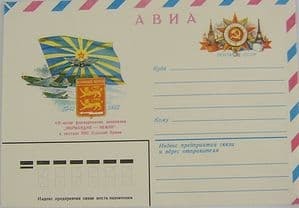 Russian Airmail  Envelope - 40 Anv of the Formation of the Normandy Wing - 1942