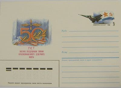 Russian air mail stamps