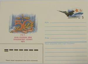 Russian Airmail  Envelope - Order of the Red Banner Russia's North Squadrons - SOLD