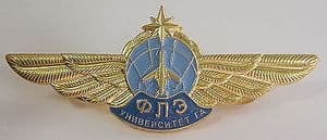 Russian Button Badge - University of Civil Aviation - Flight Development - SOLD