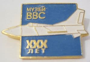 Russian Pin Badge - 30th. Anniversary of the Museum of Aviation