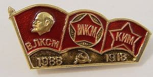 Russian Pin Badge - All-Union Leninist Young Communist League 1918-1988