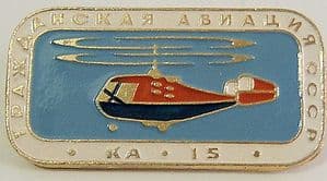 Russian Pin Badge - Civil Helicopters of the USSR - Kamov KA-15 - SOLD