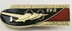 Russian Pin Badge - Development of Aviation during WWII in the USSR - TU-2